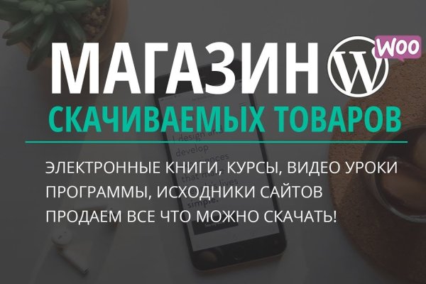 Mega darknet ссылка